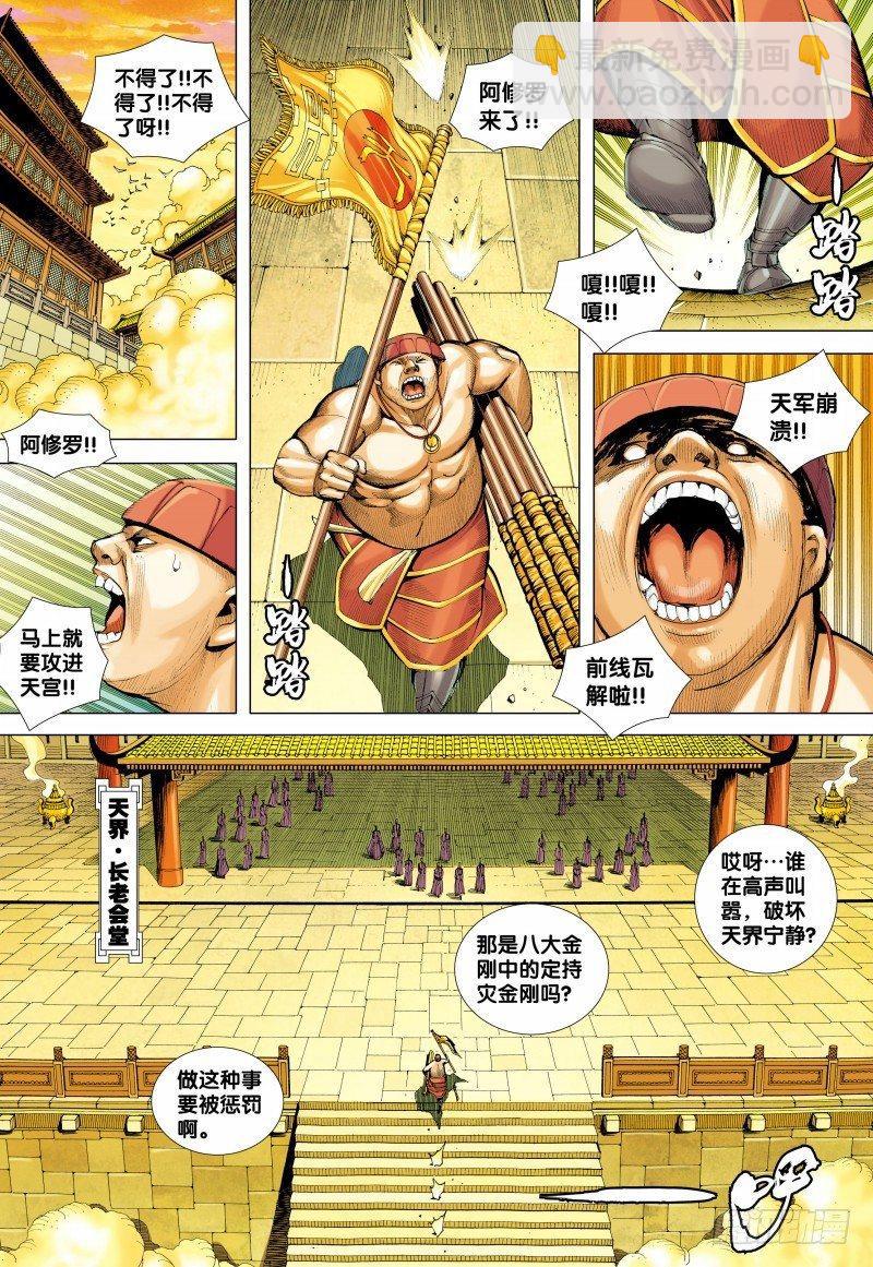 第154话：登天-第156话