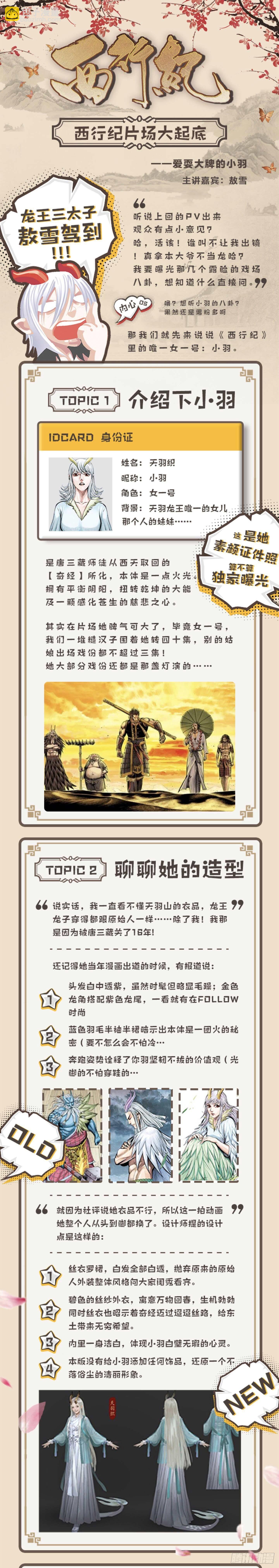 第154话：登天-第156话