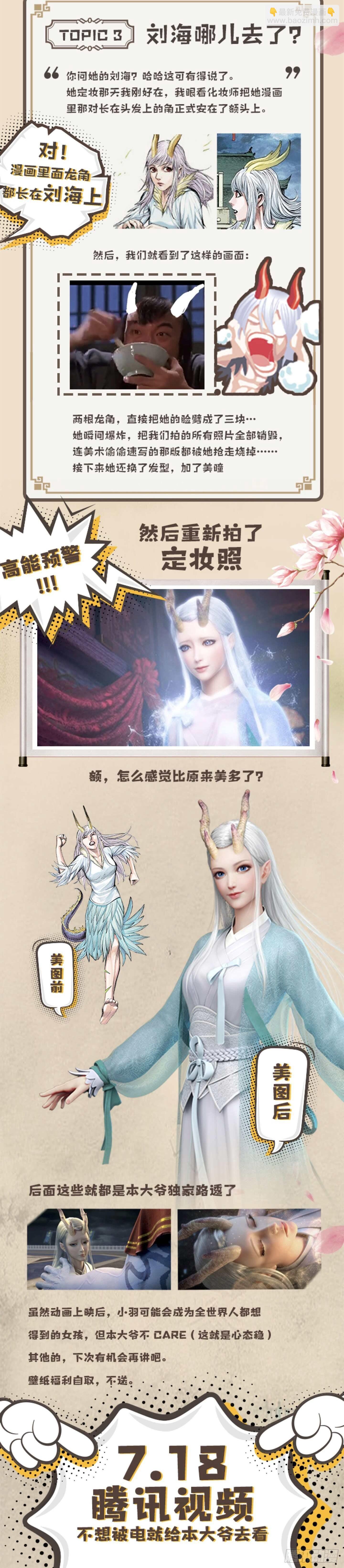 第154话：登天-第156话