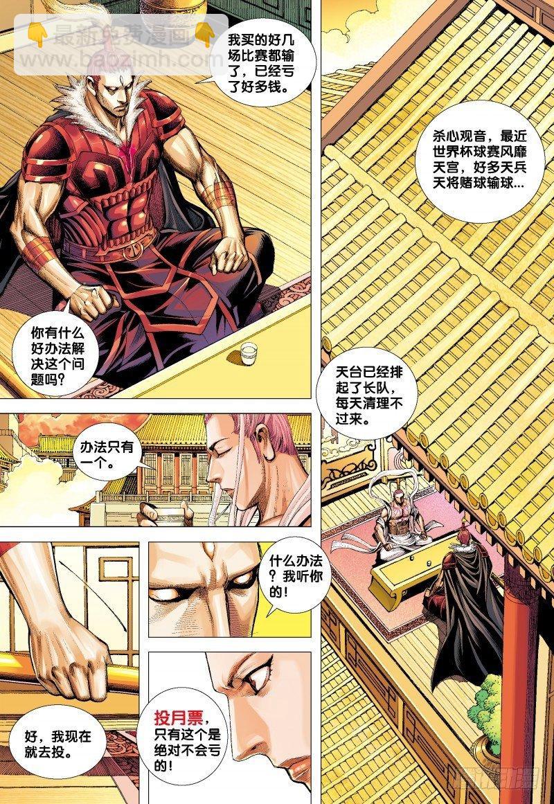 第154话：登天-第156话