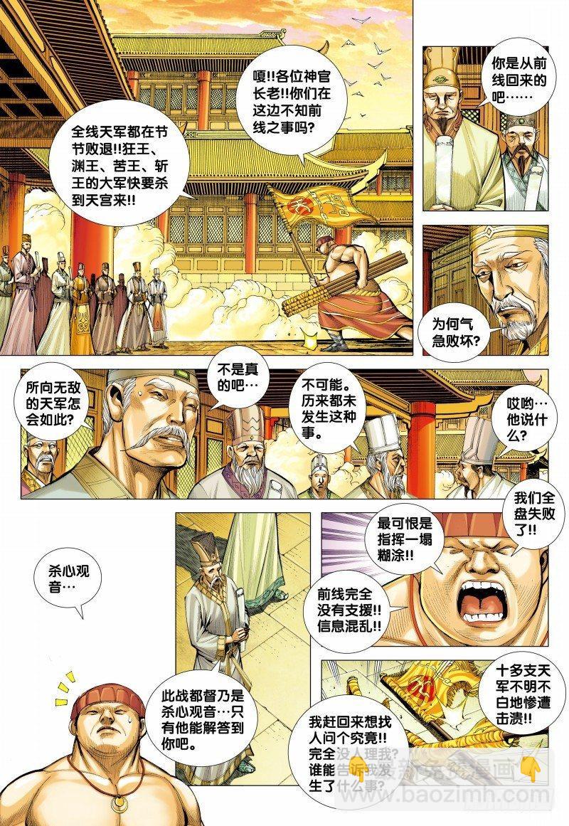 第154话：登天-第156话