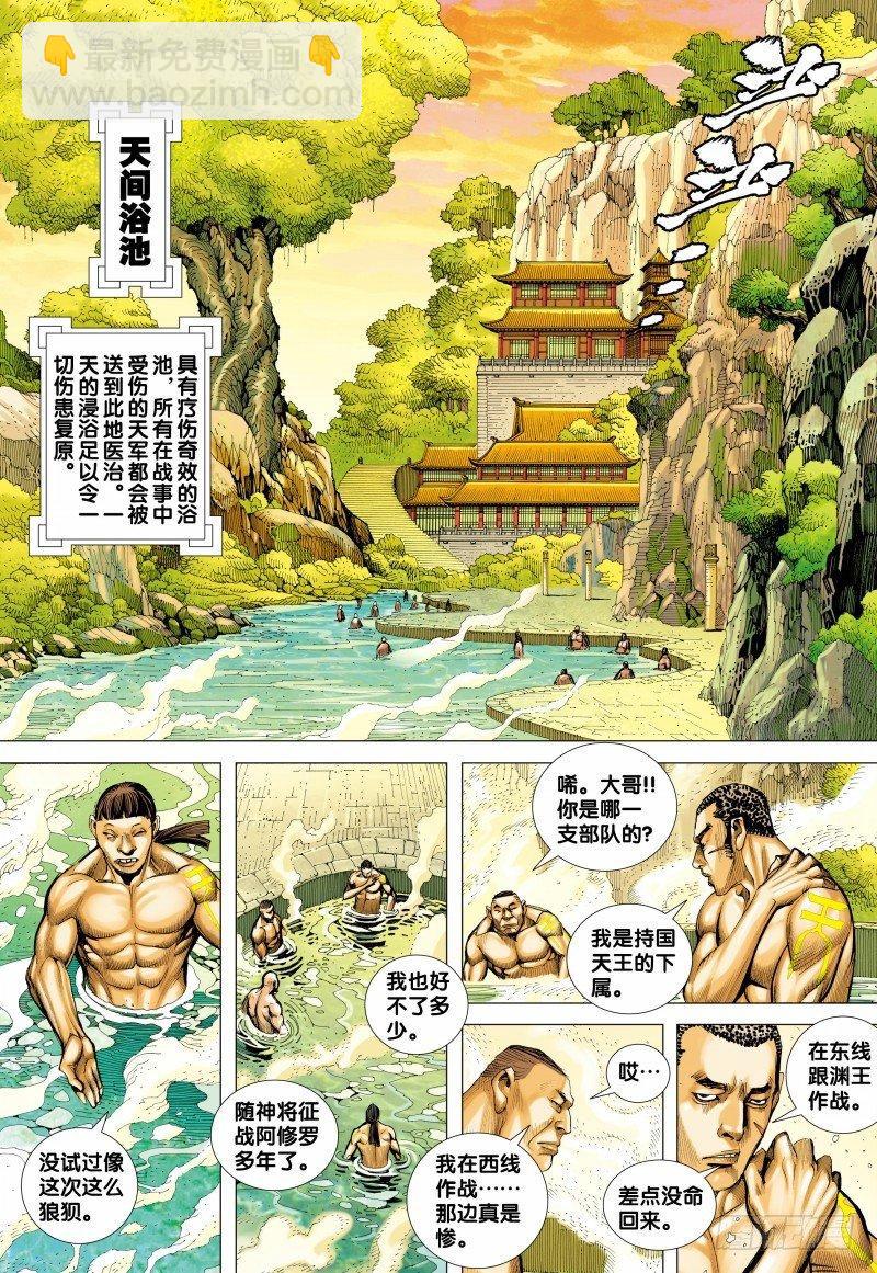 第154话：登天-第156话