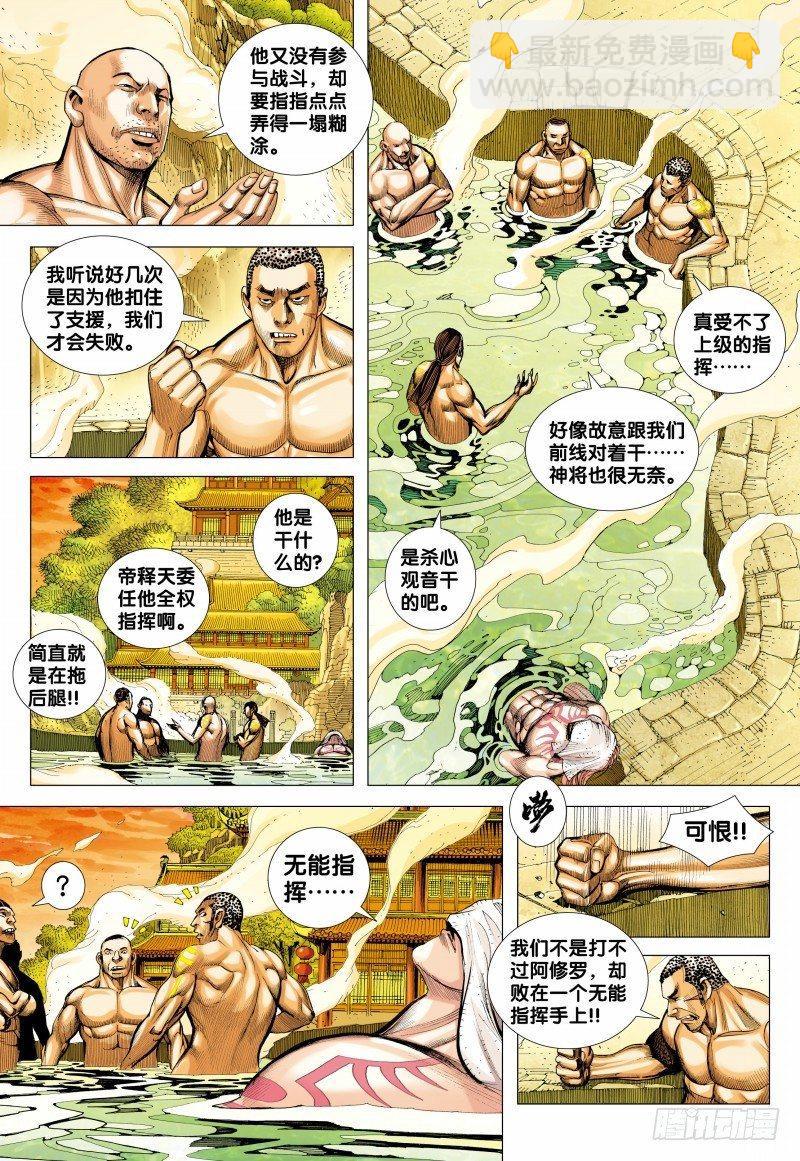 第154话：登天-第156话