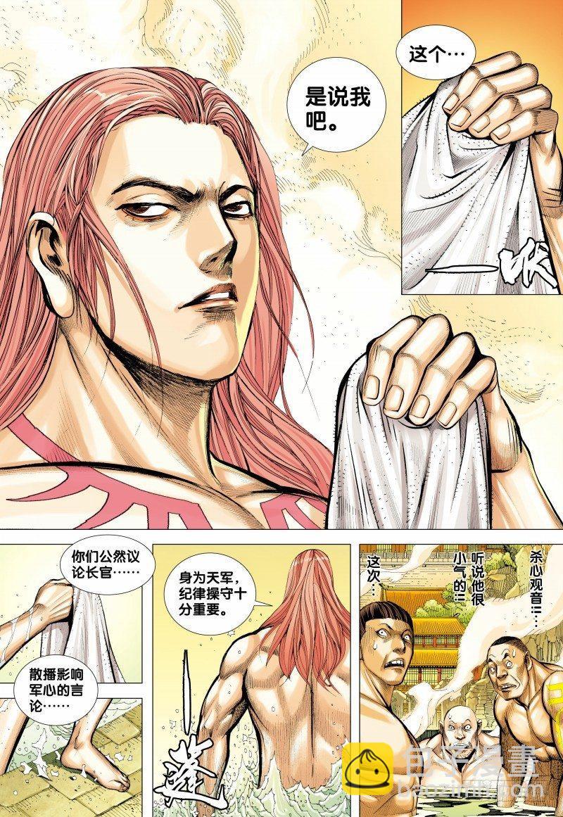 第154话：登天-第156话