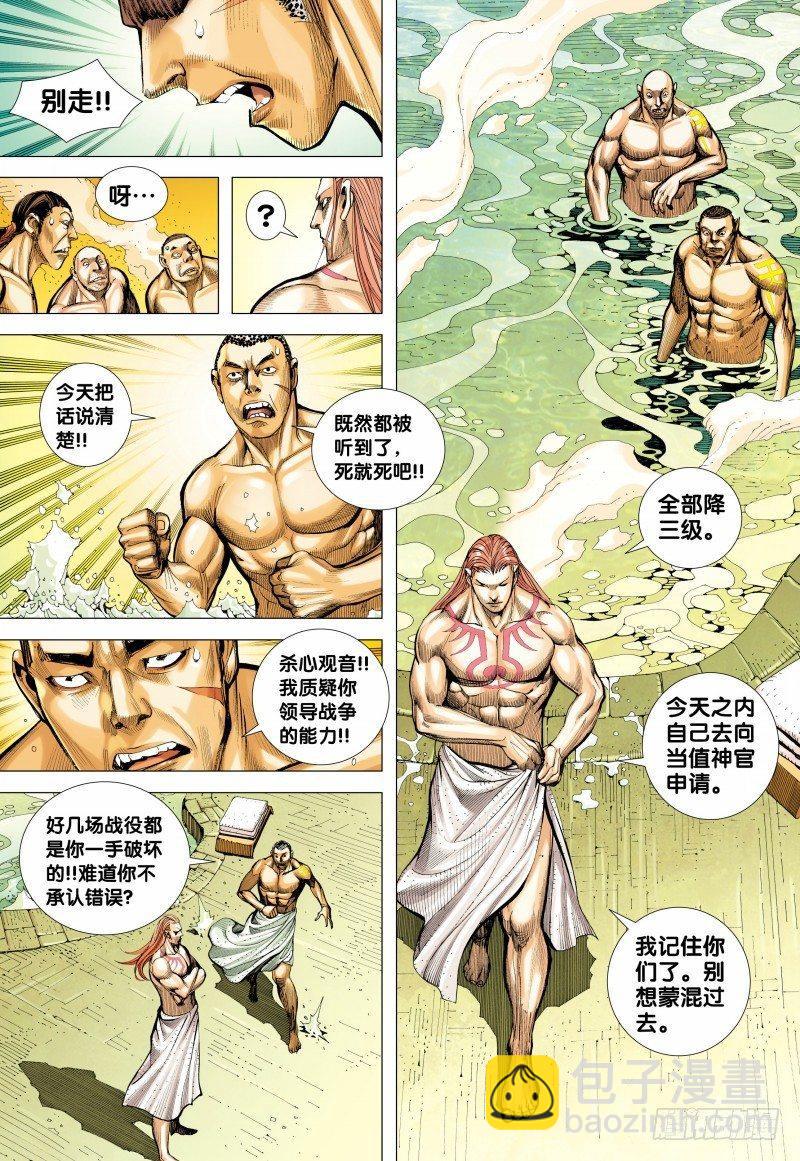 第154话：登天-第156话