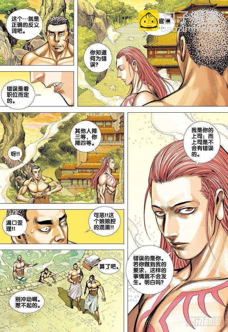 第154话：登天-第156话
