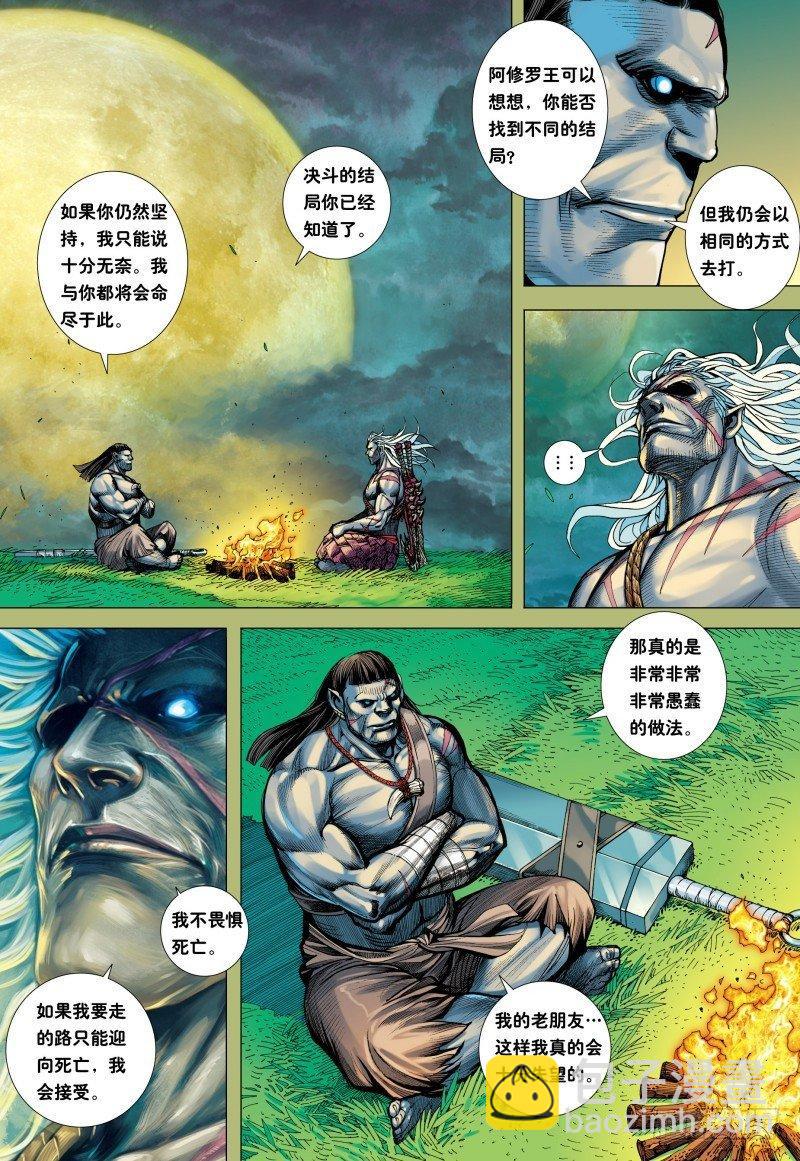 第156话：奇变-第158话