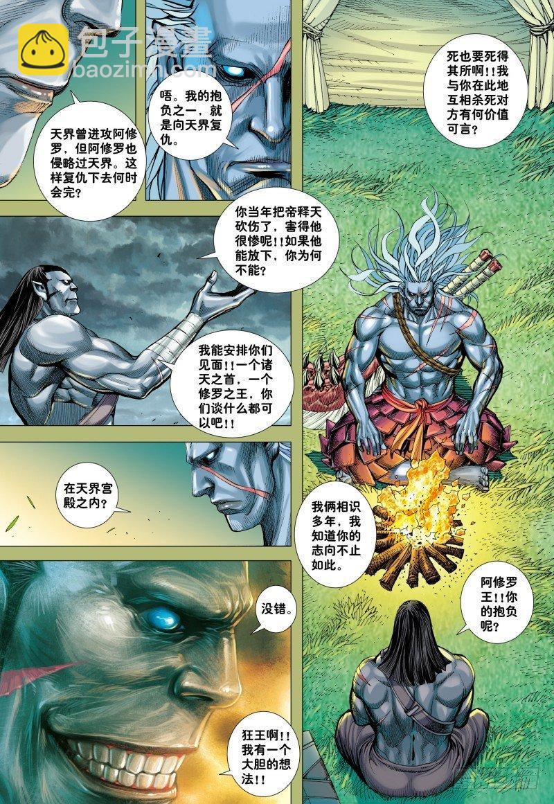 第156话：奇变-第158话