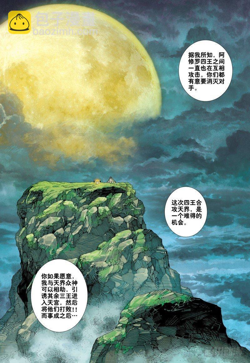 第156话：奇变-第158话