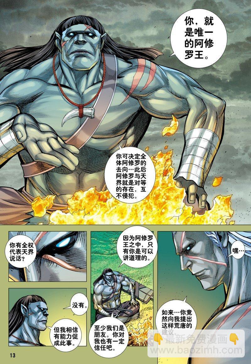 第156话：奇变-第158话