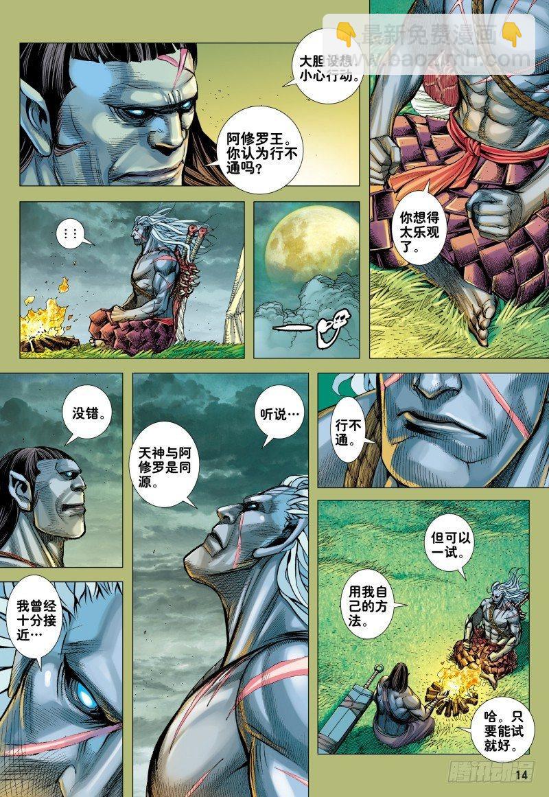 第156话：奇变-第158话