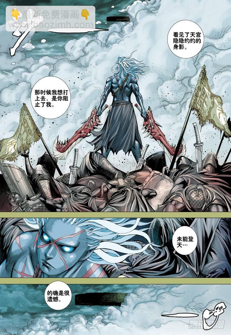 第156话：奇变-第158话