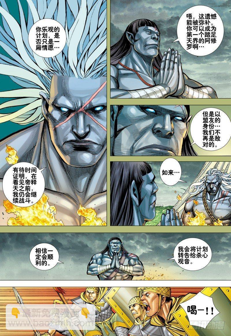 第156话：奇变-第158话