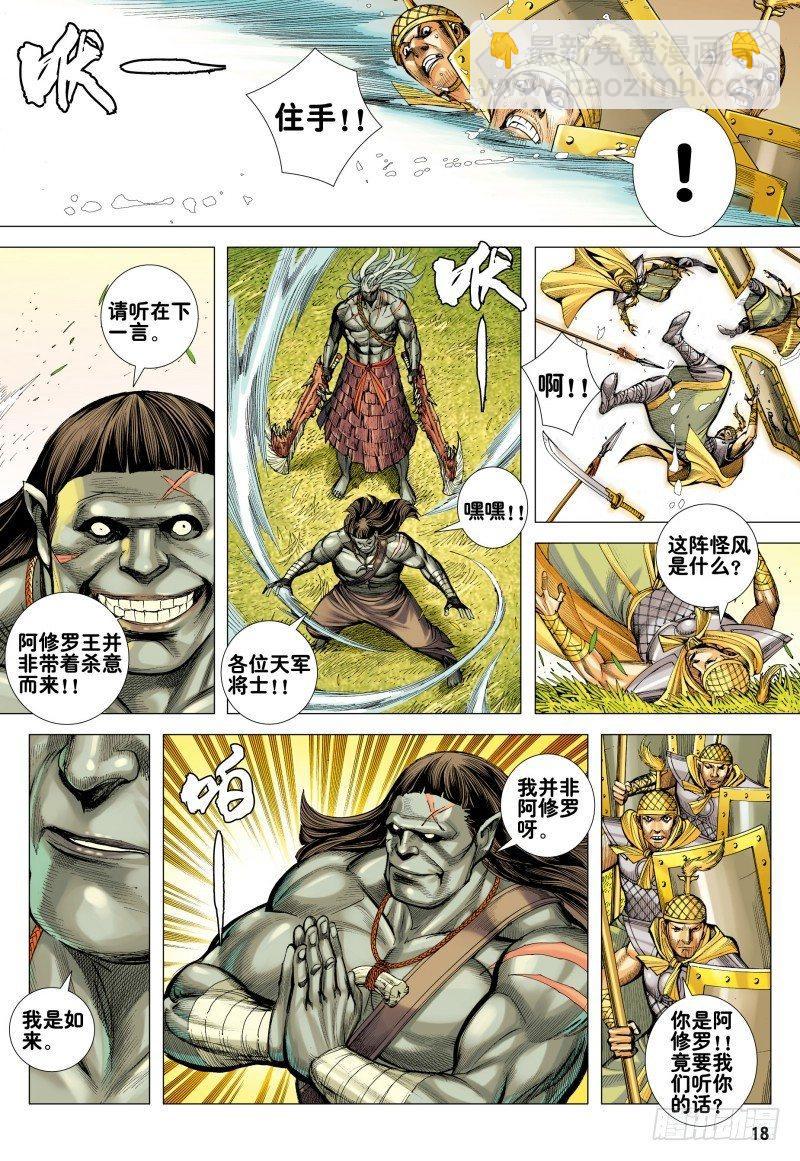 第156话：奇变-第158话