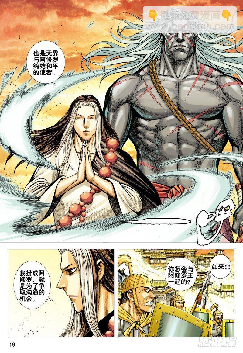 第156话：奇变-第158话