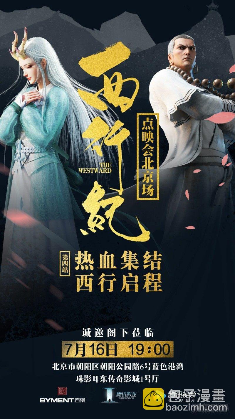 第156话：奇变-第158话