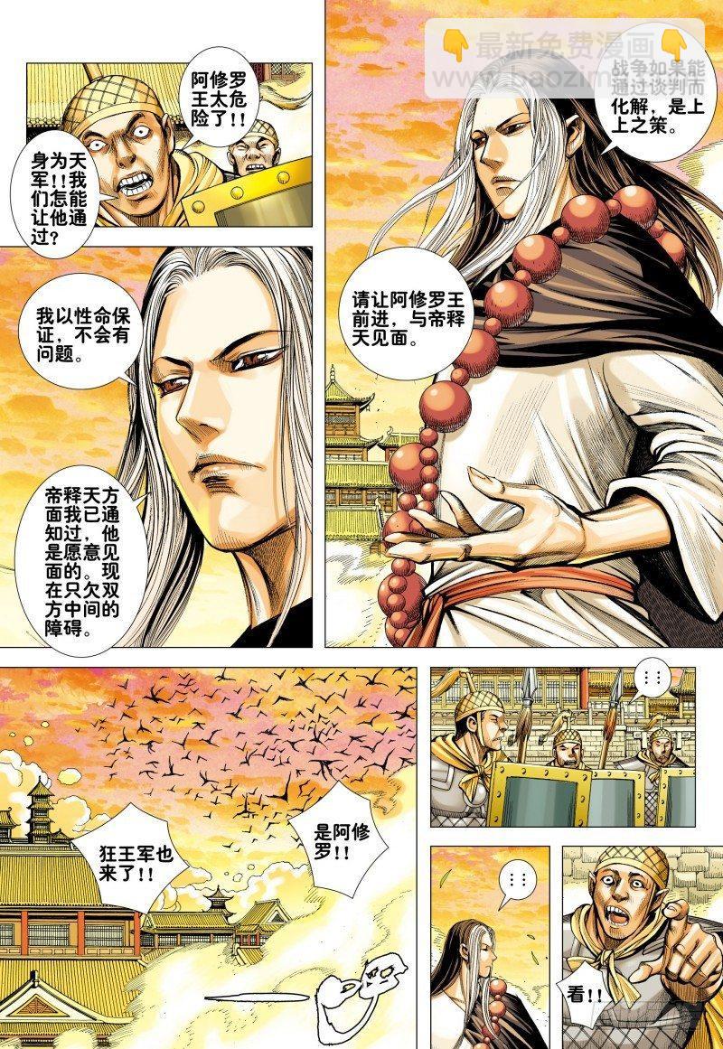 第156话：奇变-第158话