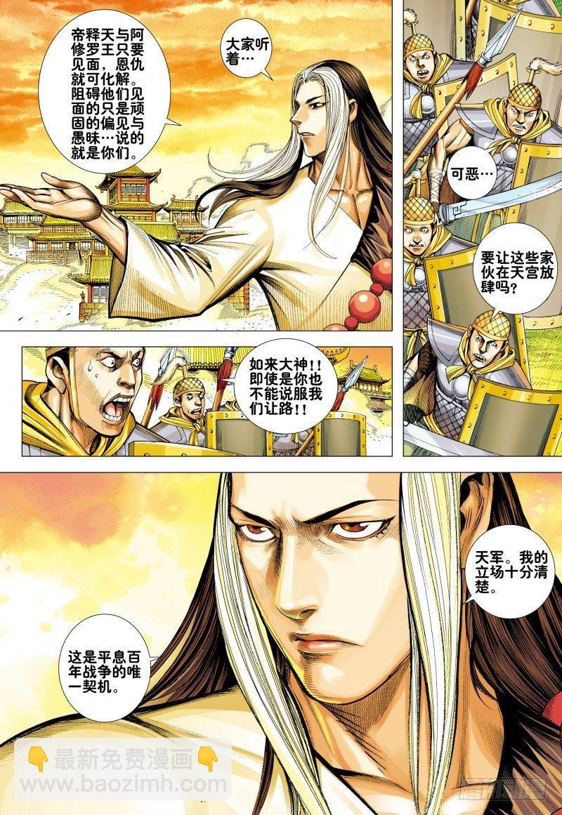 第156话：奇变-第158话