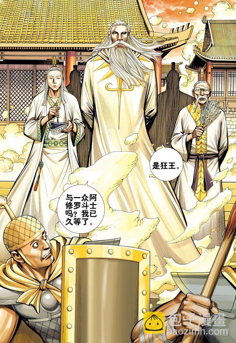 第156话：奇变-第158话