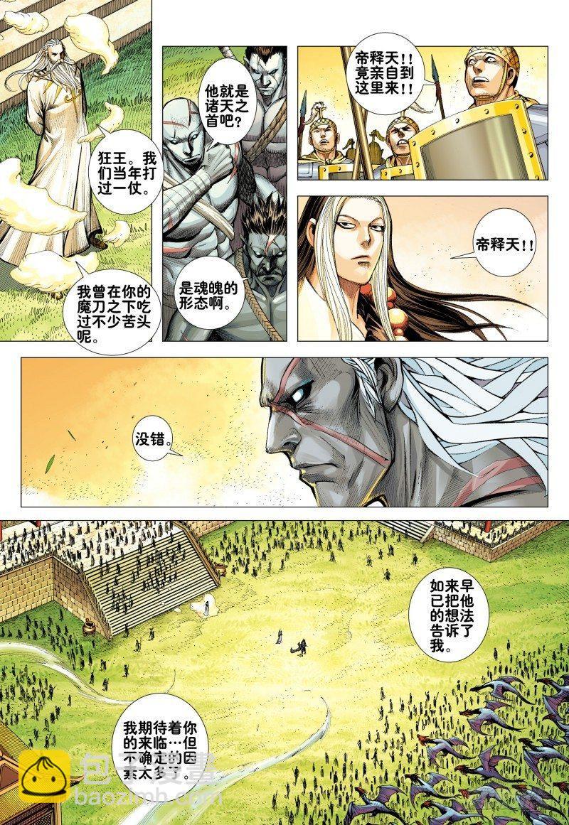 第156话：奇变-第158话