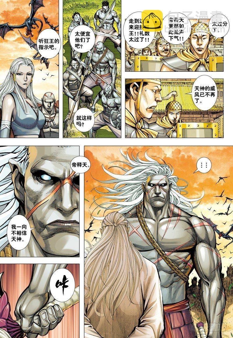 第156话：奇变-第158话