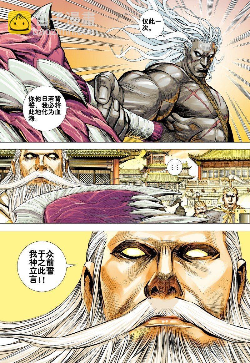 第156话：奇变-第158话