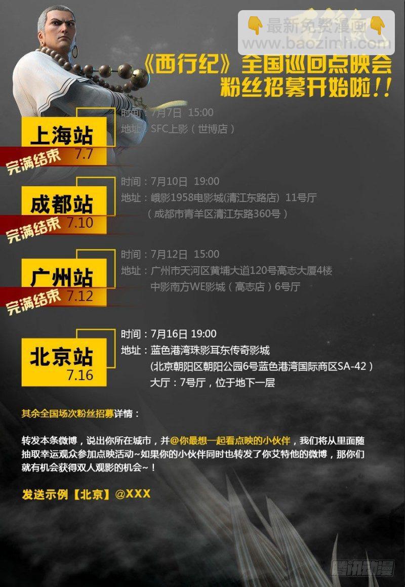 第156话：奇变-第158话