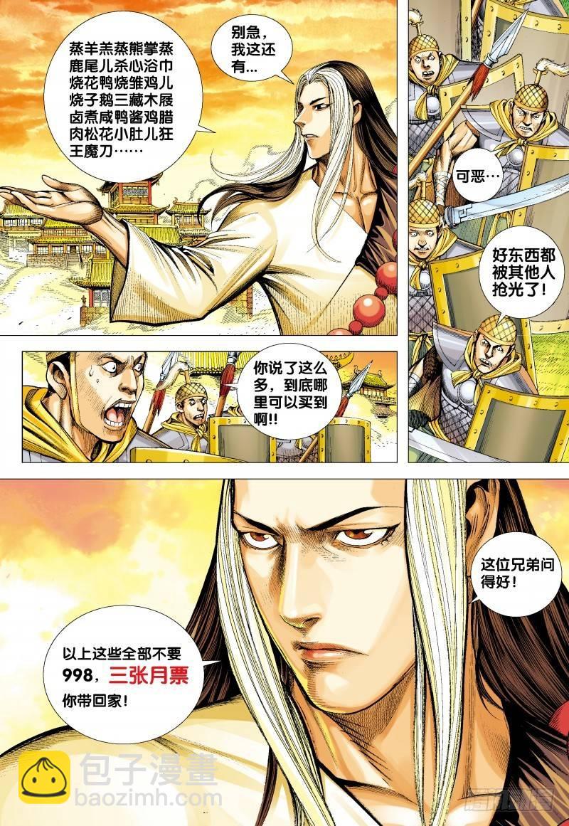 第156话：奇变-第158话