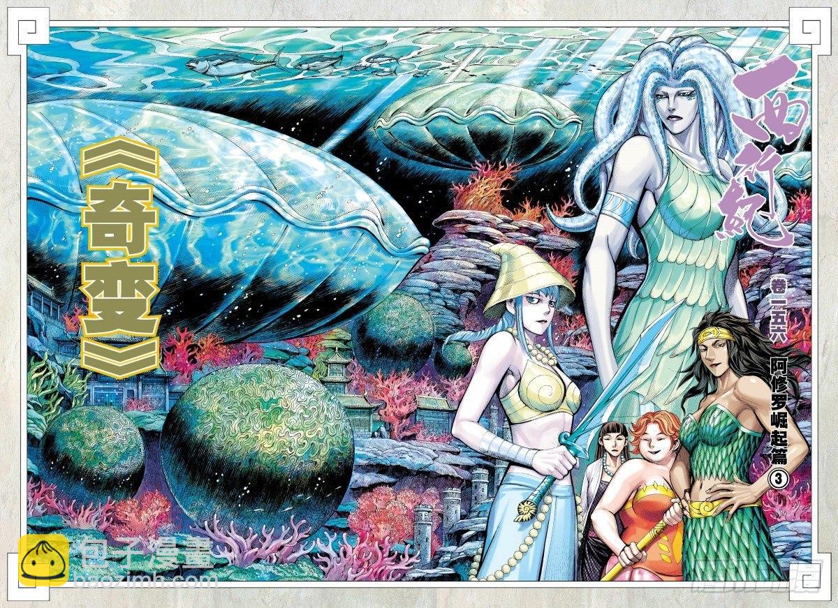 第156话：奇变-第158话