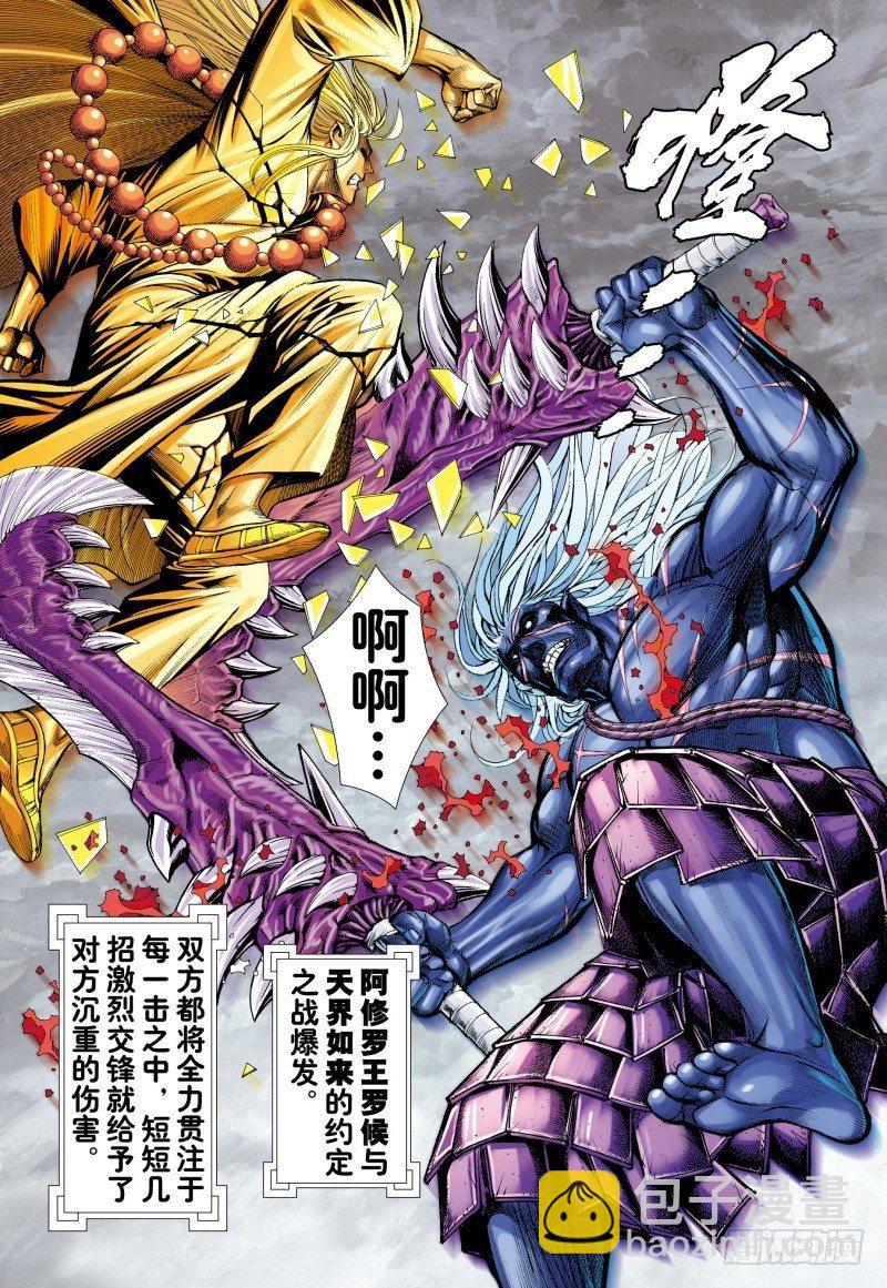第156话：奇变-第158话