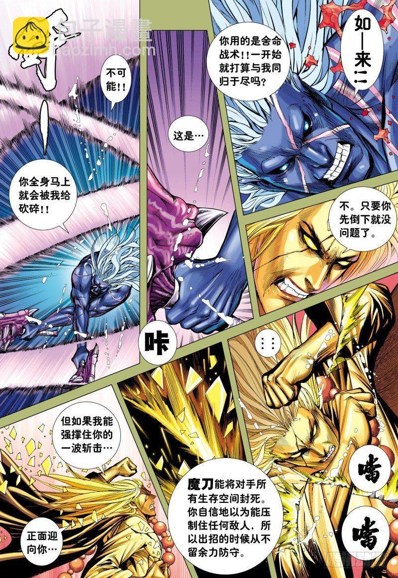 第156话：奇变-第158话
