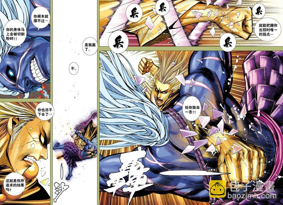第156话：奇变-第158话