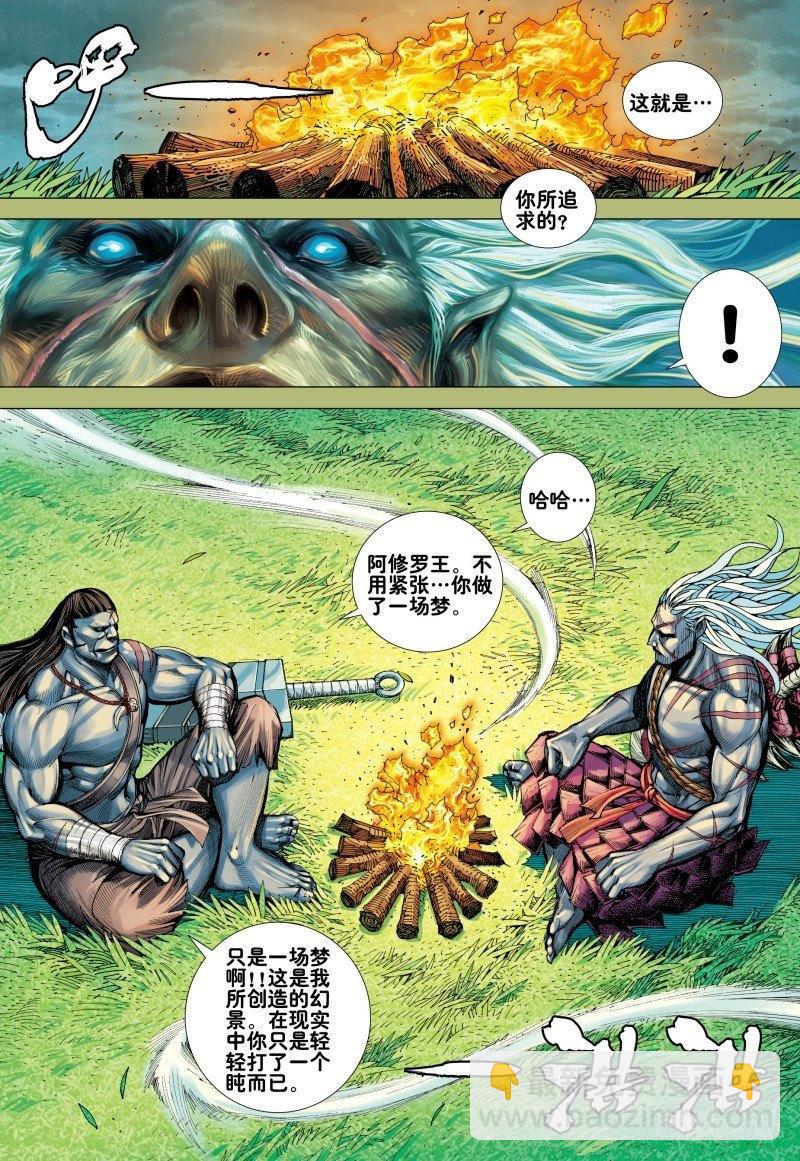 第156话：奇变-第158话