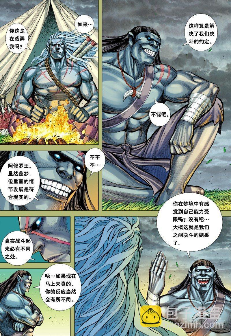 第156话：奇变-第158话