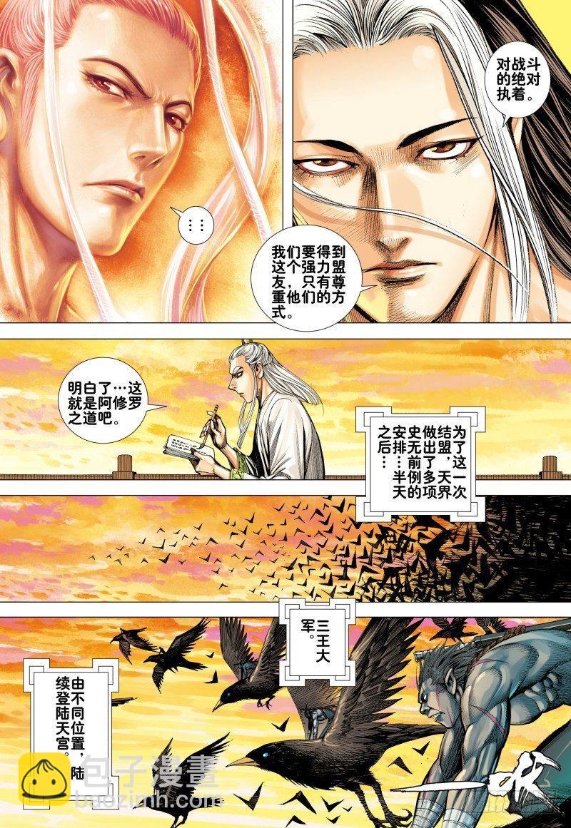 第157话：对决三王-第160话
