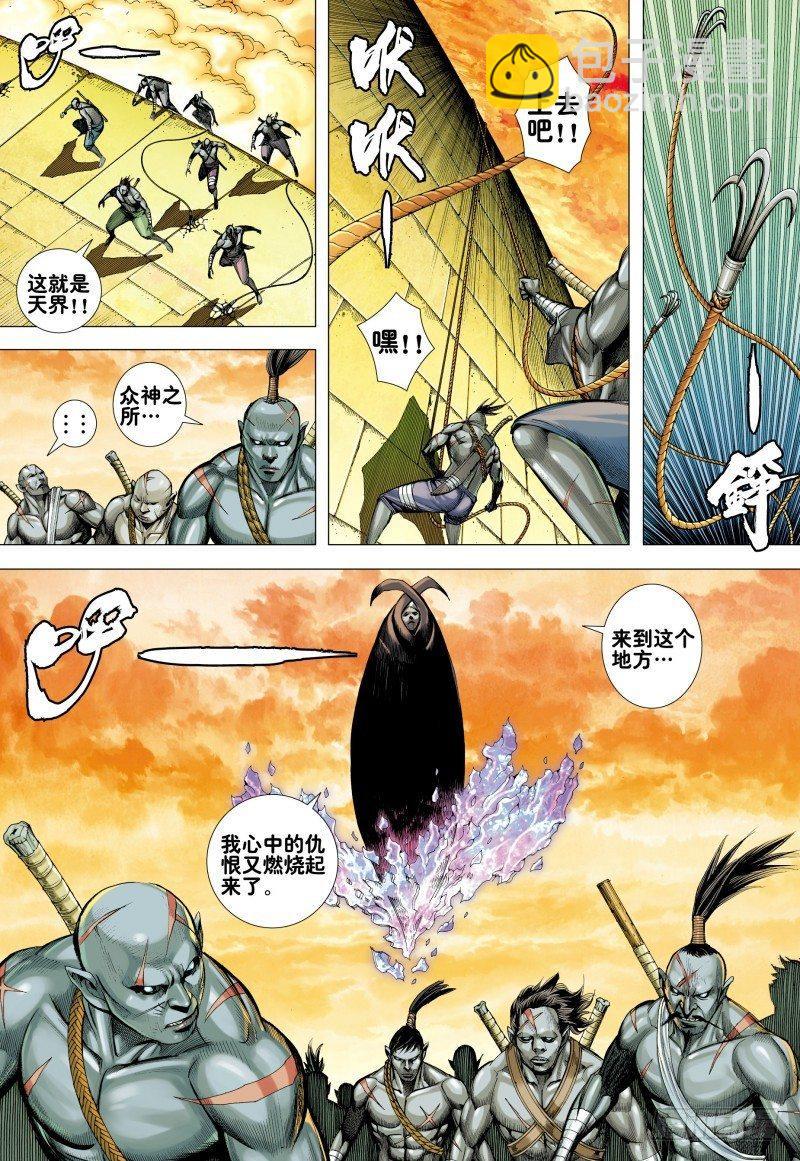 第157话：对决三王-第160话