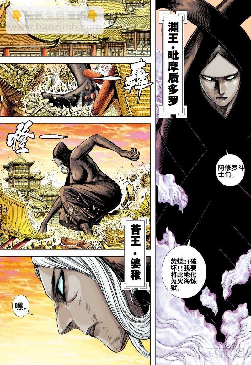 第157话：对决三王-第160话