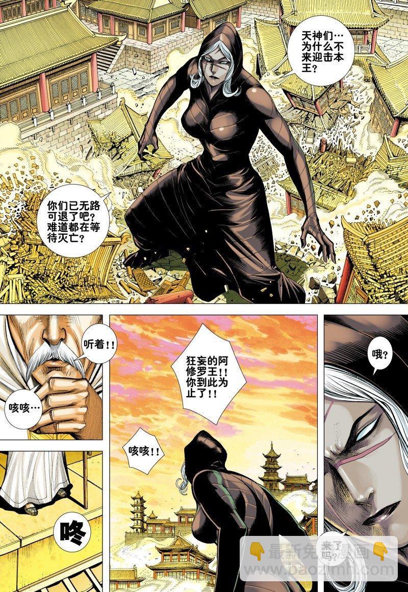 第157话：对决三王-第160话