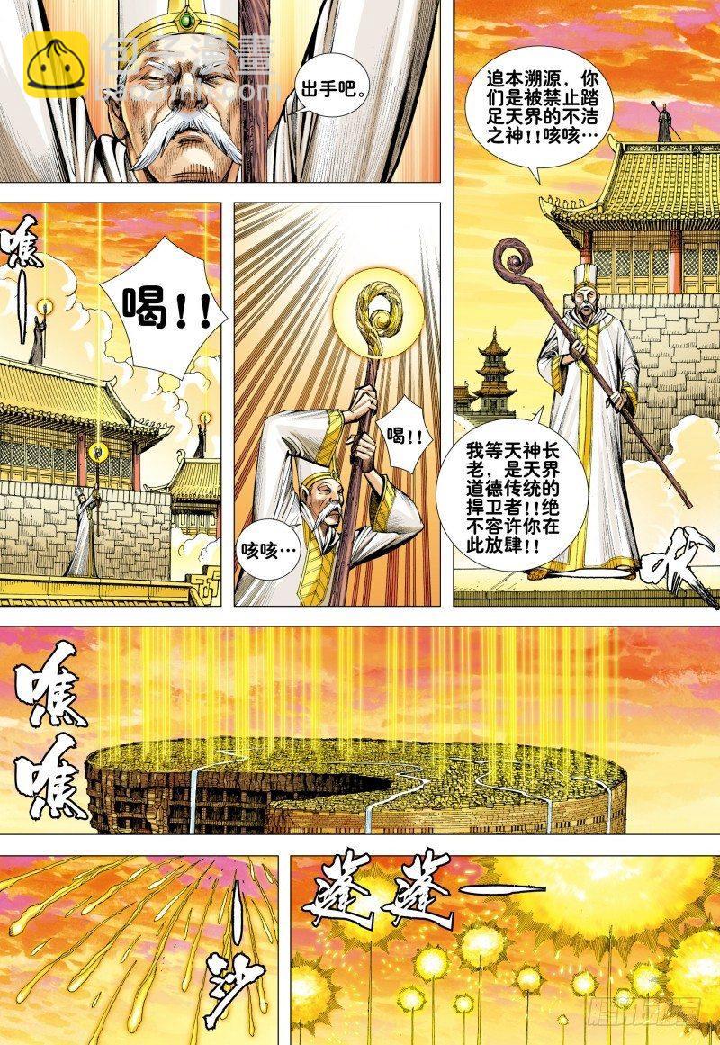 第157话：对决三王-第160话