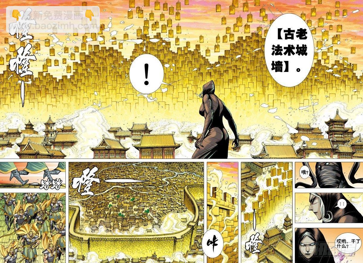 第157话：对决三王-第160话