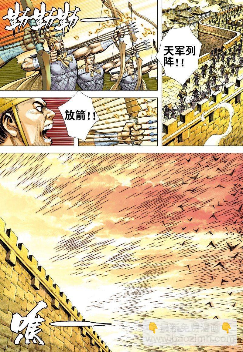 第157话：对决三王-第160话