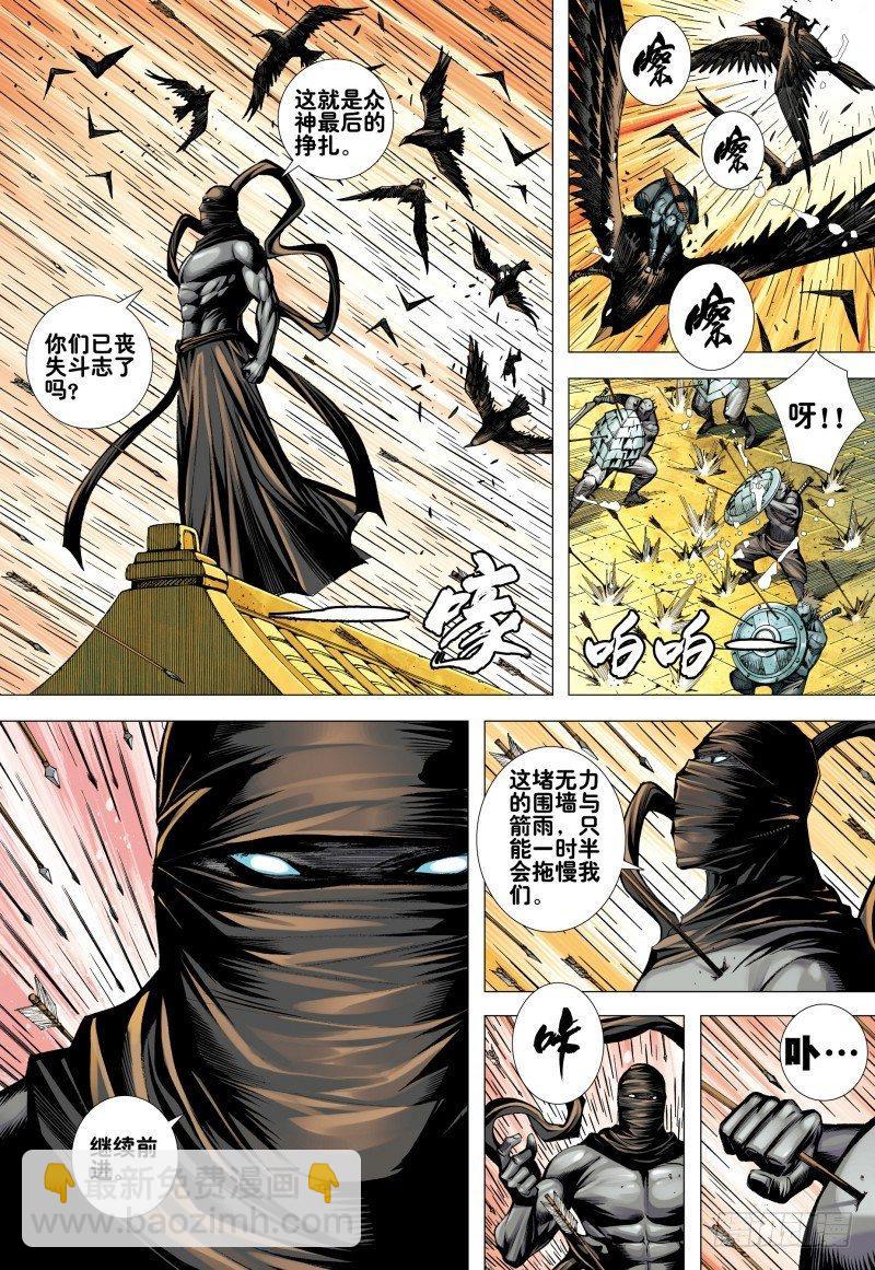 第157话：对决三王-第160话