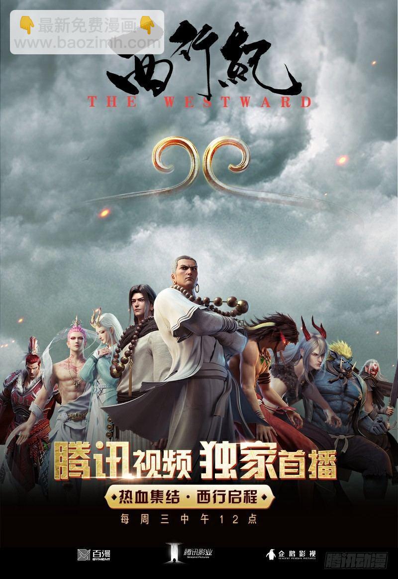第157话：对决三王-第160话