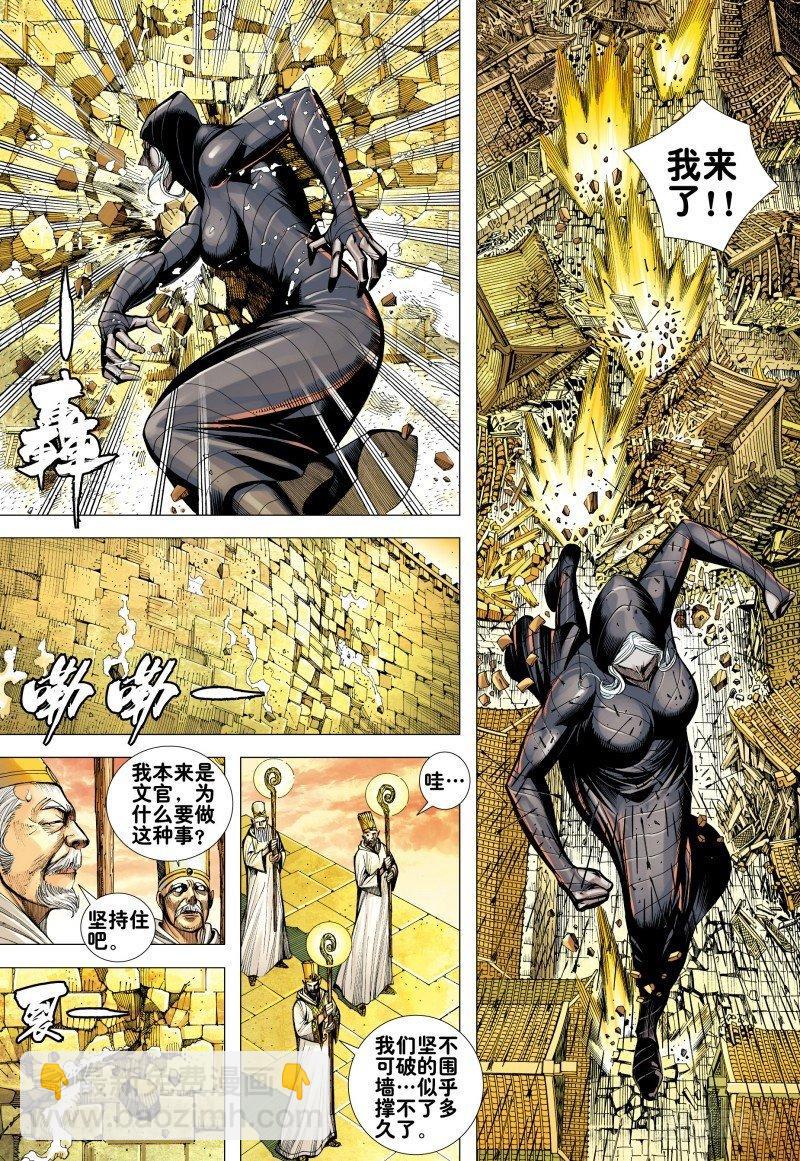 第157话：对决三王-第160话