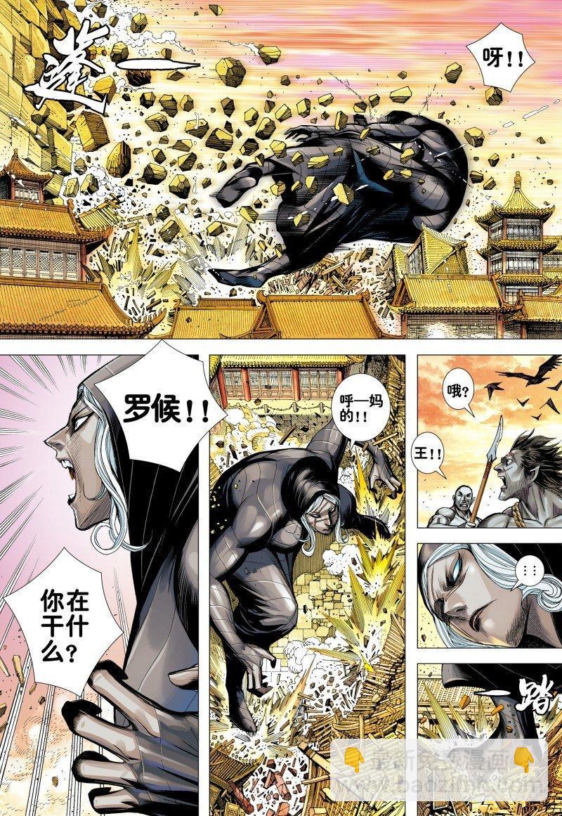 第157话：对决三王-第160话