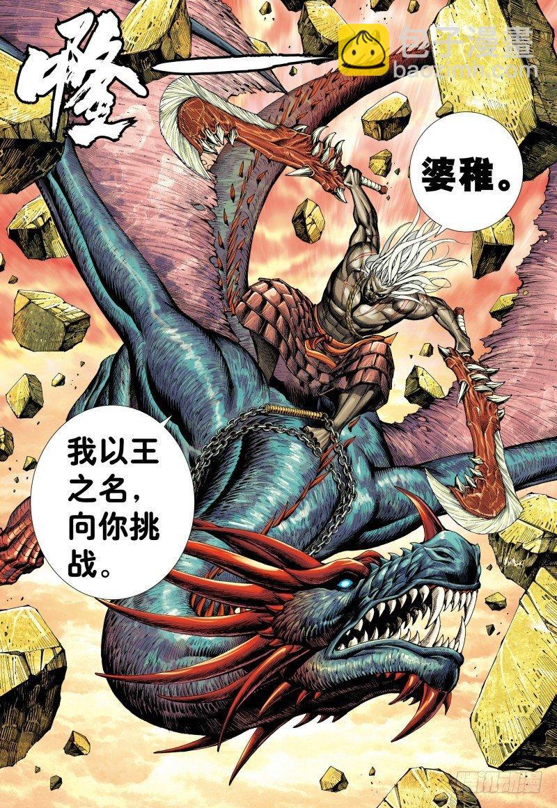 第157话：对决三王-第160话