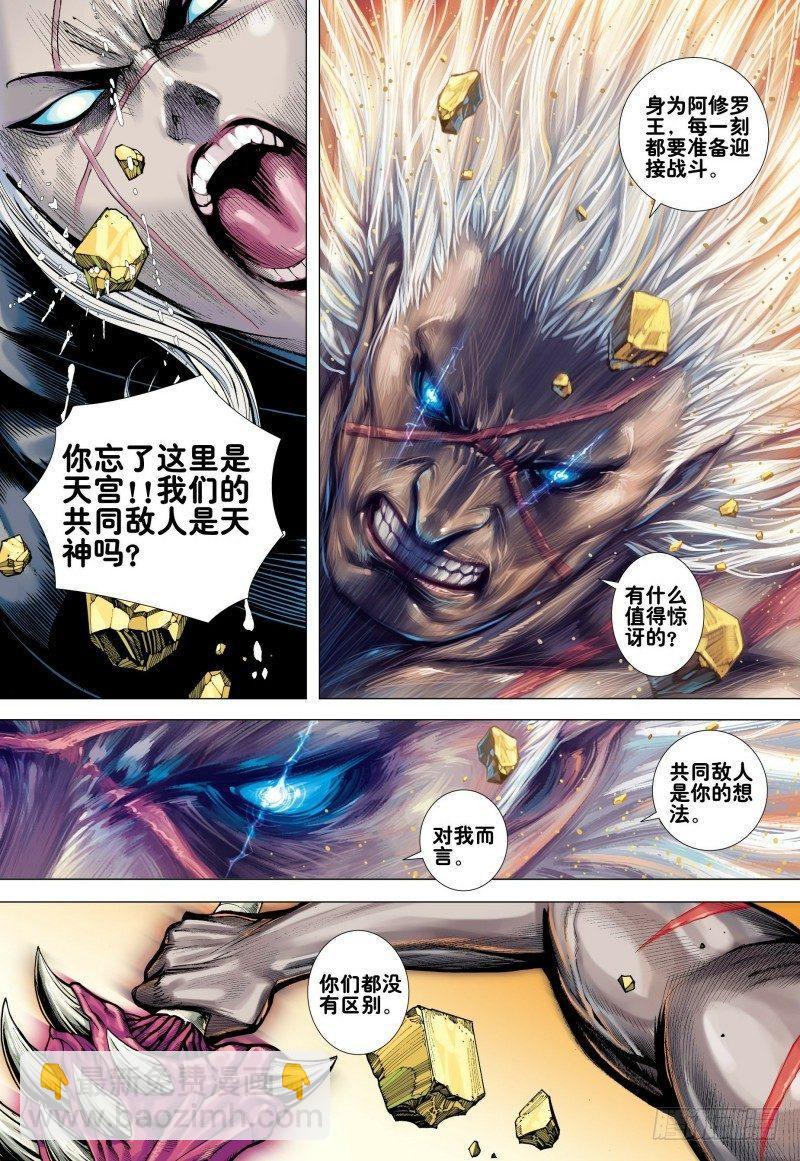 第157话：对决三王-第160话