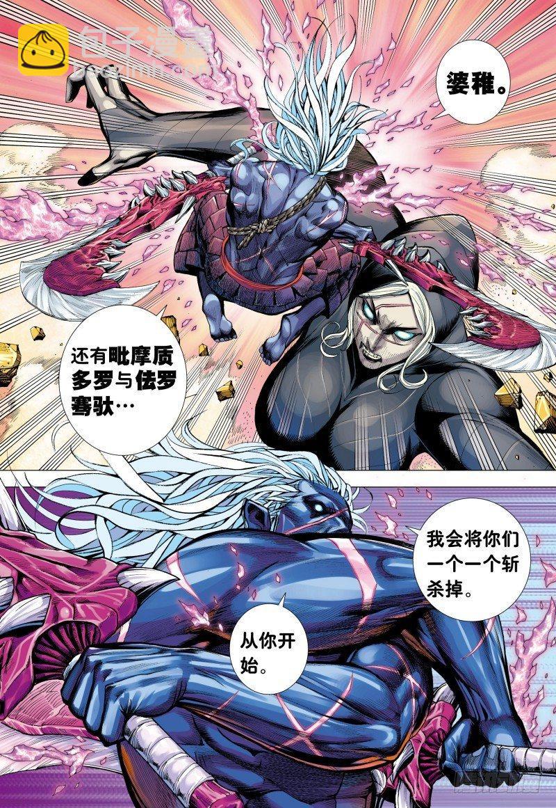 第157话：对决三王-第160话