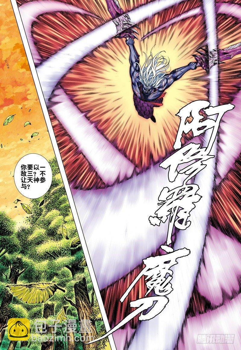 第157话：对决三王-第160话