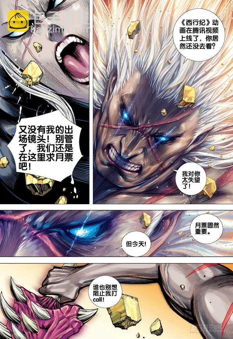 第157话：对决三王-第160话